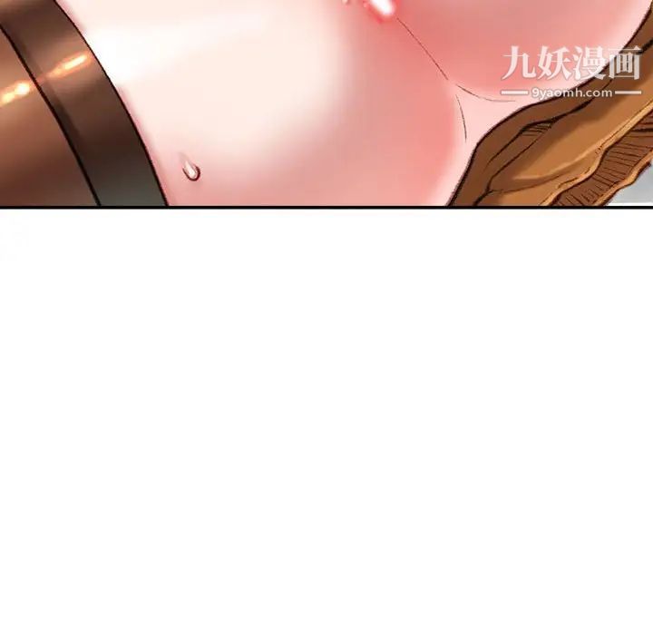 《不务正业》漫画 第17話