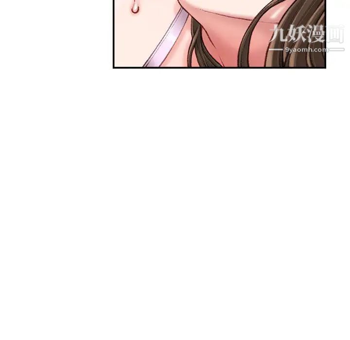 《不务正业》漫画 第17話