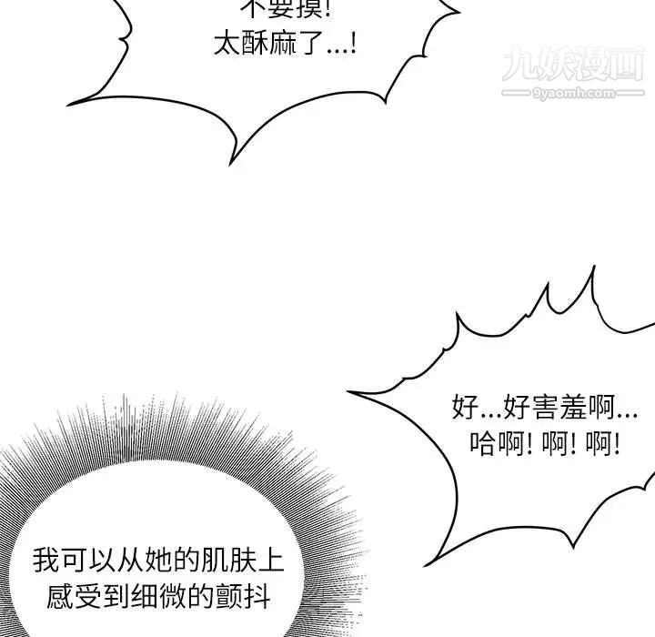 《不务正业》漫画 第17話