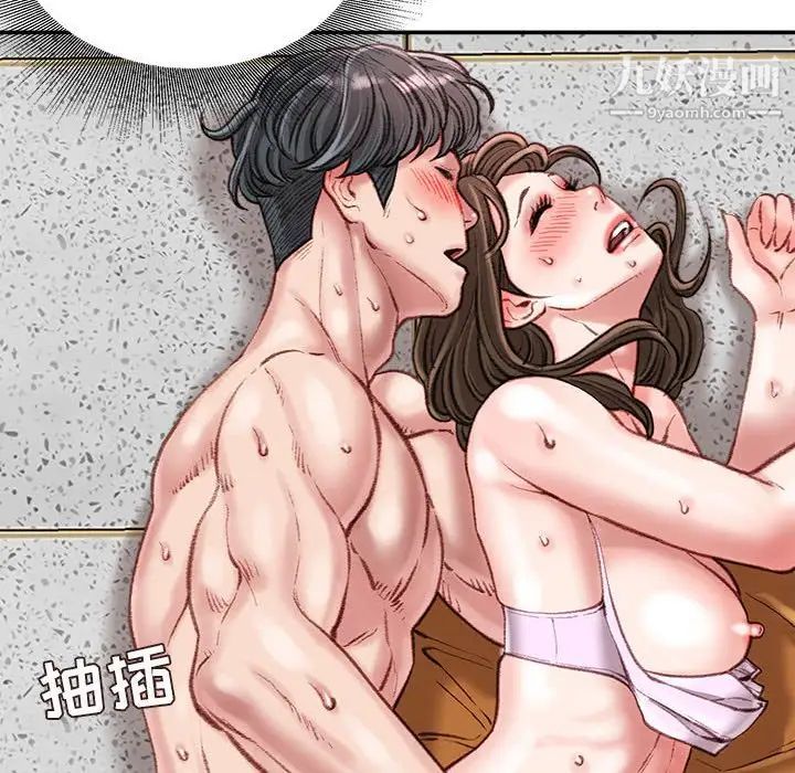 《不务正业》漫画 第17話