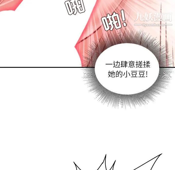 《不务正业》漫画 第17話