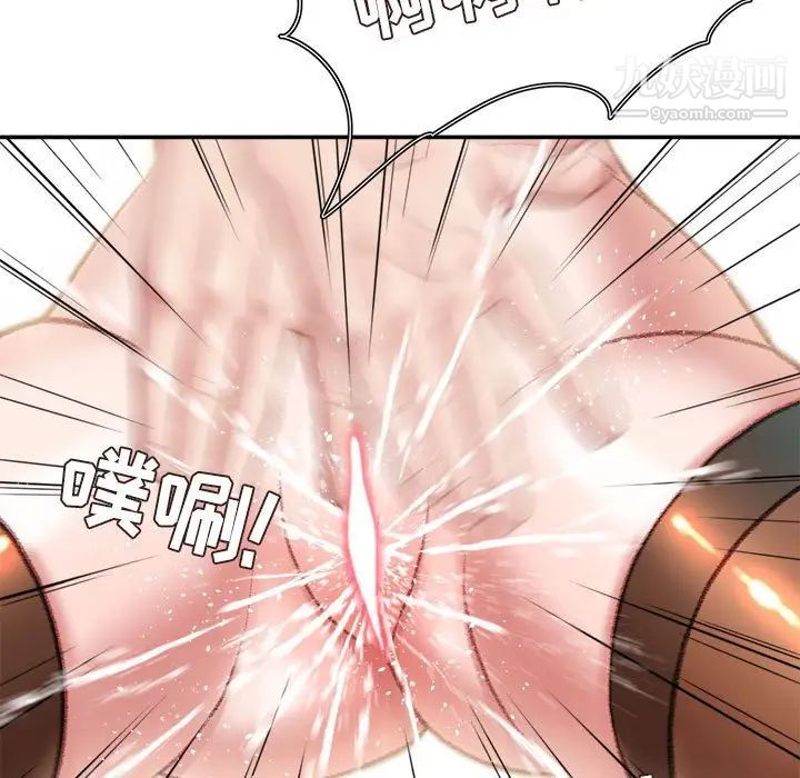 《不务正业》漫画 第17話