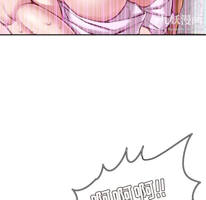 《不务正业》漫画 第17話