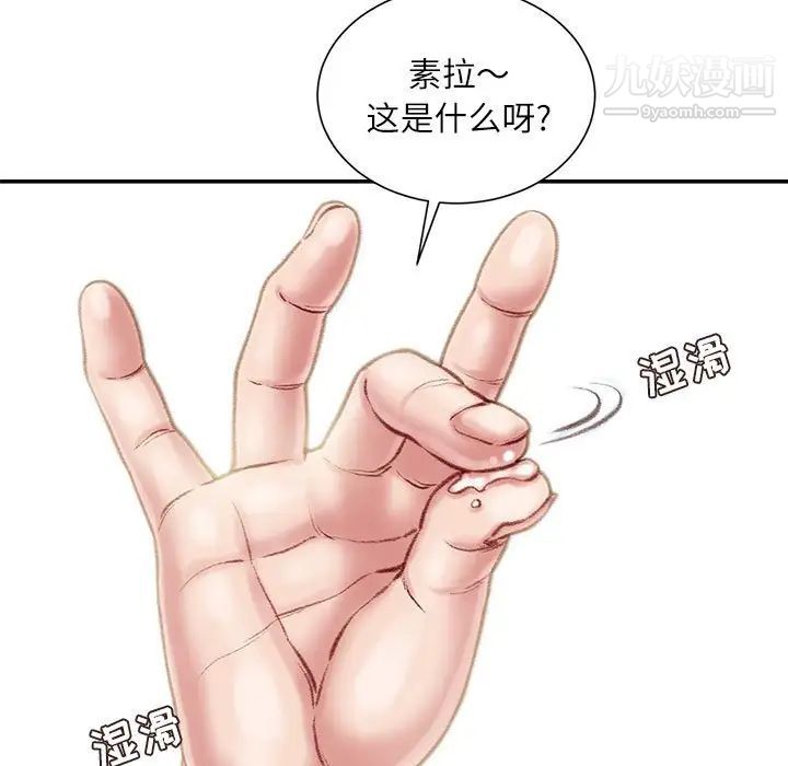 《不务正业》漫画 第17話
