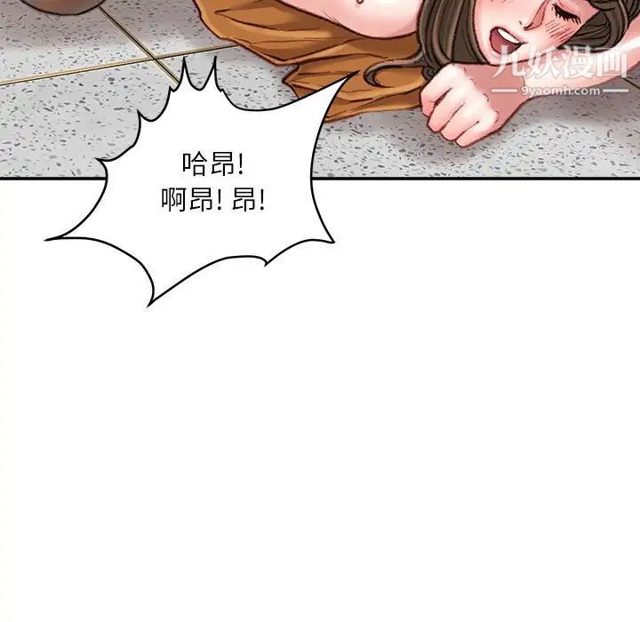 《不务正业》漫画 第17話