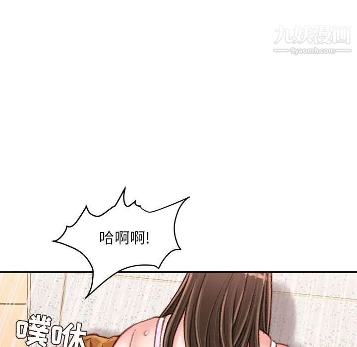 《不务正业》漫画 第17話