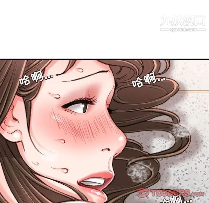 《不务正业》漫画 第17話