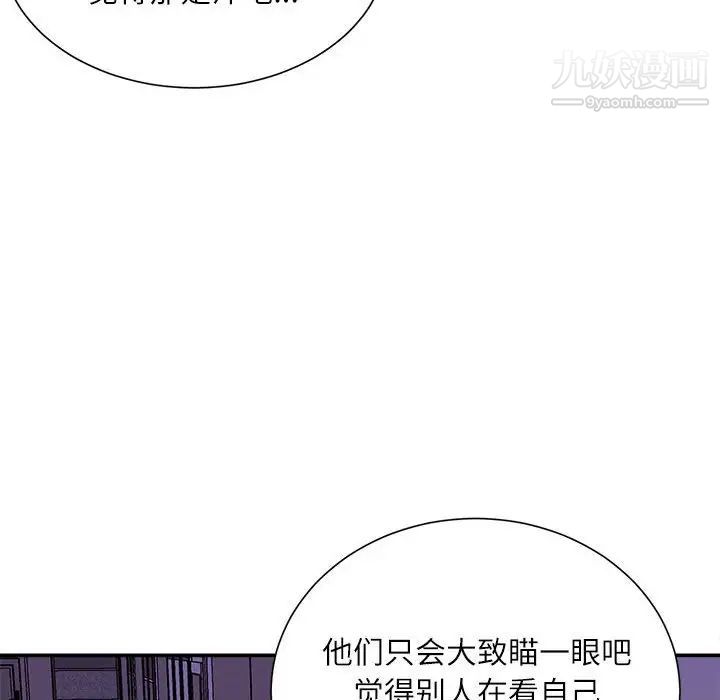 《不务正业》漫画 第17話