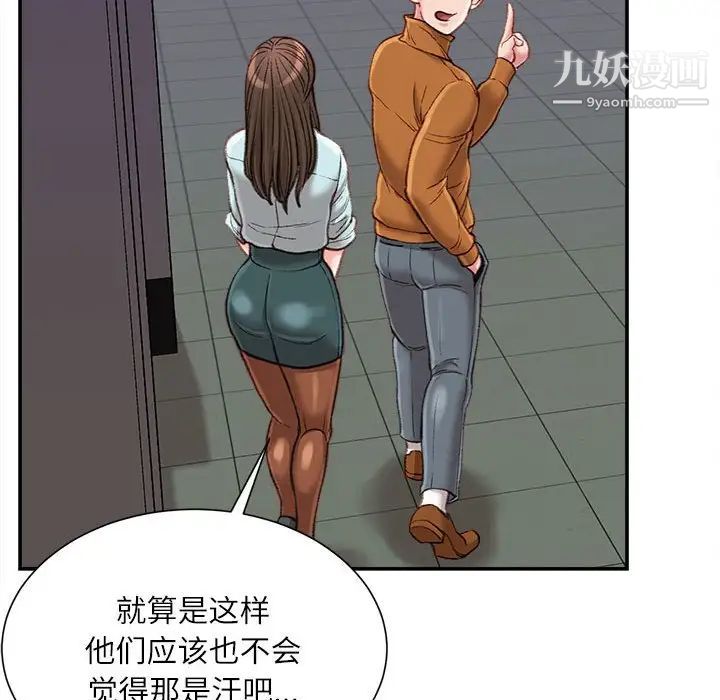 《不务正业》漫画 第17話