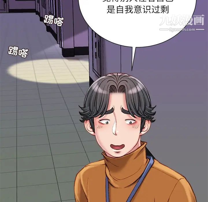 《不务正业》漫画 第17話