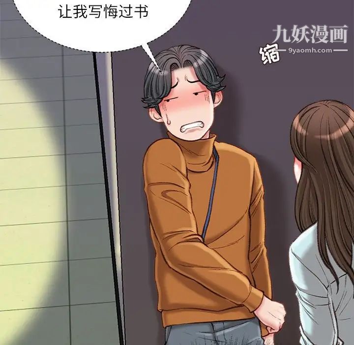 《不务正业》漫画 第17話