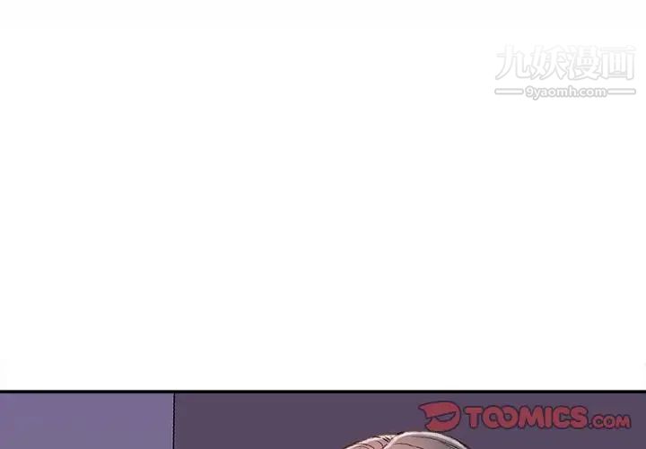 《不务正业》漫画 第18話
