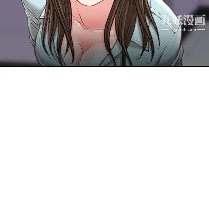 《不务正业》漫画 第18話