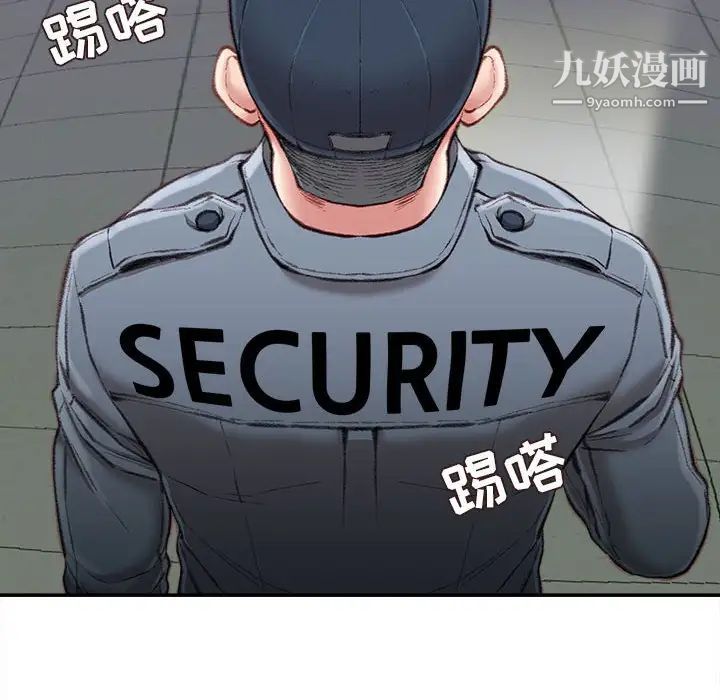 《不务正业》漫画 第18話