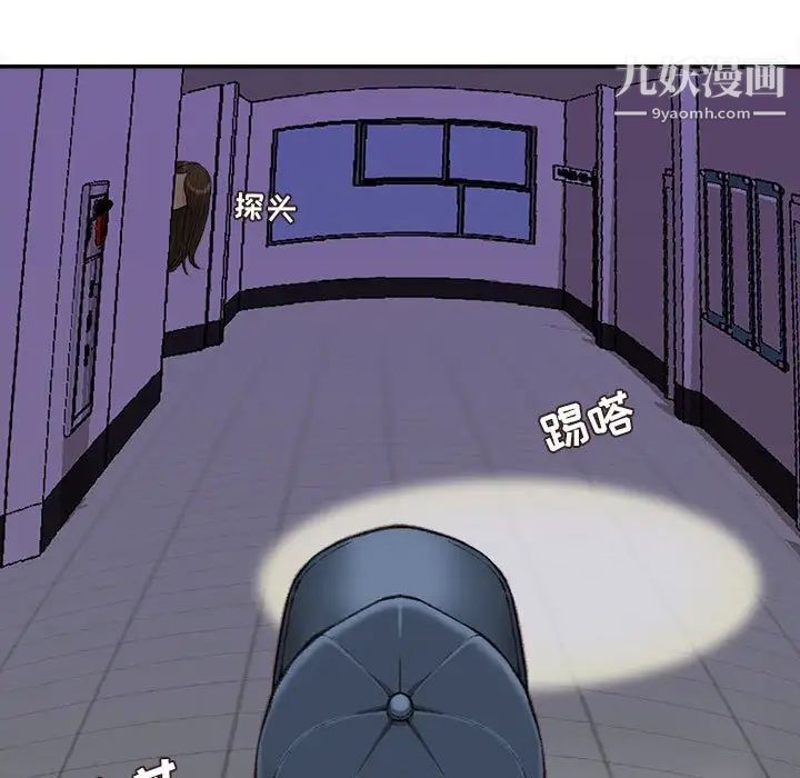 《不务正业》漫画 第18話