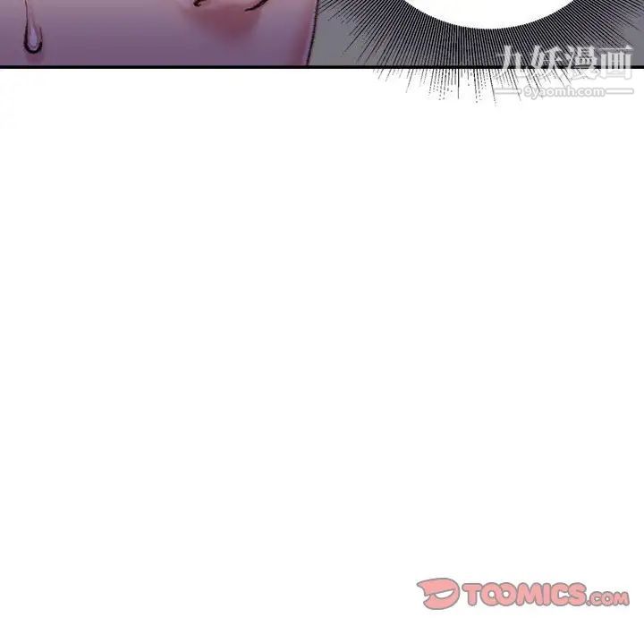 《不务正业》漫画 第18話