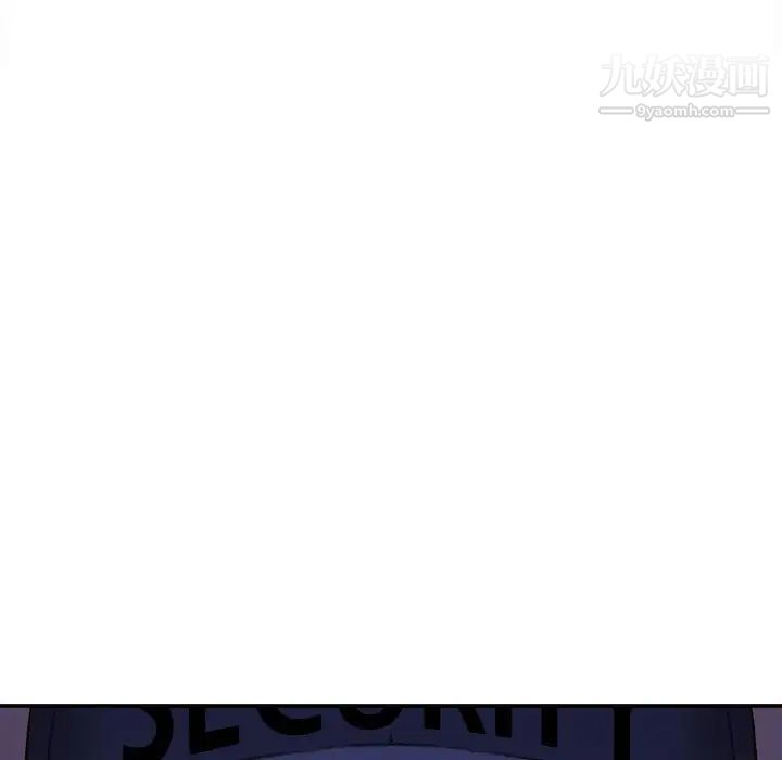 《不务正业》漫画 第18話