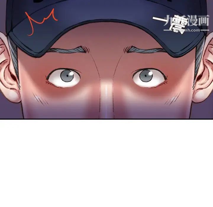 《不务正业》漫画 第18話
