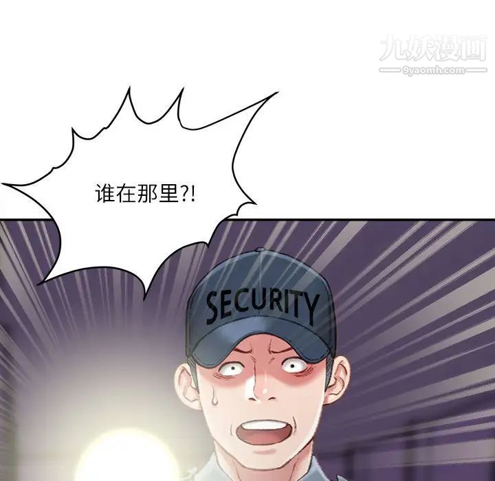 《不务正业》漫画 第18話