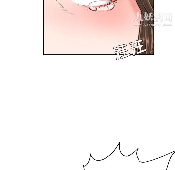 《不务正业》漫画 第18話