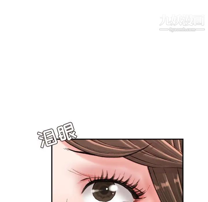 《不务正业》漫画 第18話