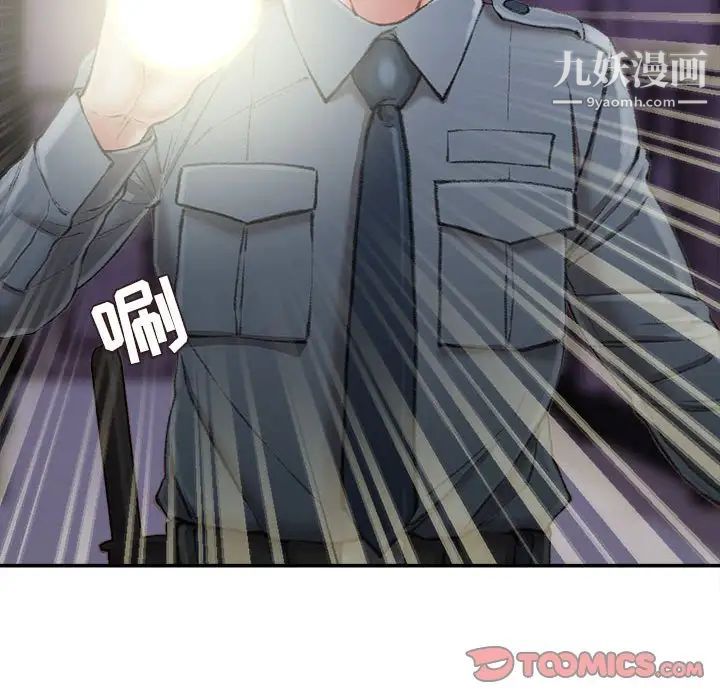 《不务正业》漫画 第18話