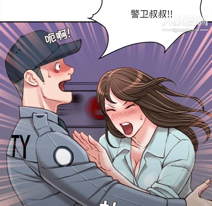 《不务正业》漫画 第18話