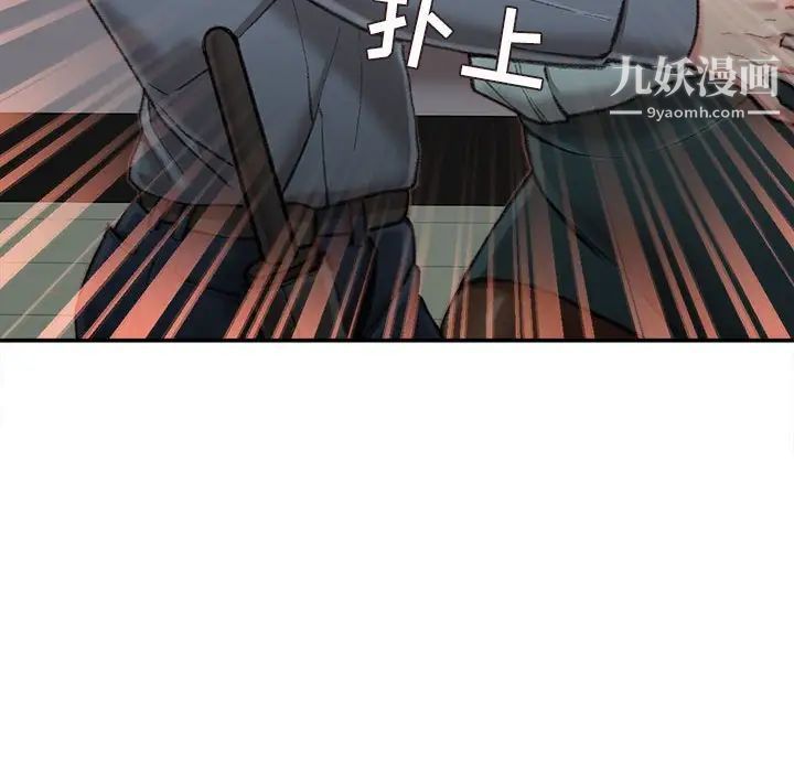 《不务正业》漫画 第18話