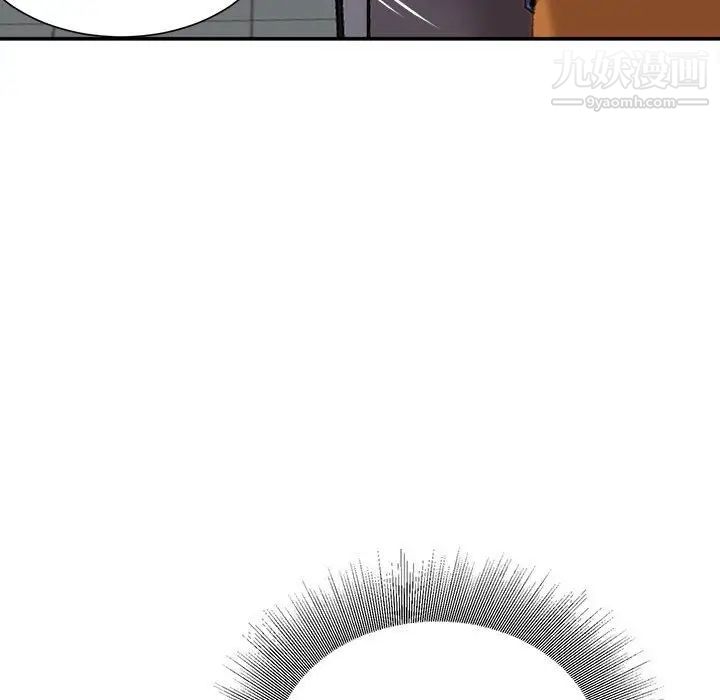 《不务正业》漫画 第18話