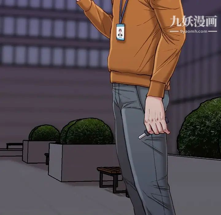 《不务正业》漫画 第18話