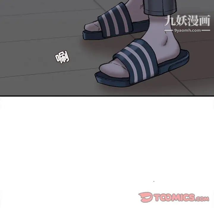 《不务正业》漫画 第18話