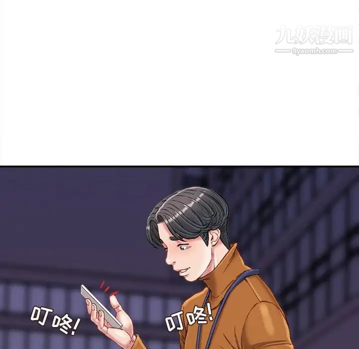 《不务正业》漫画 第18話