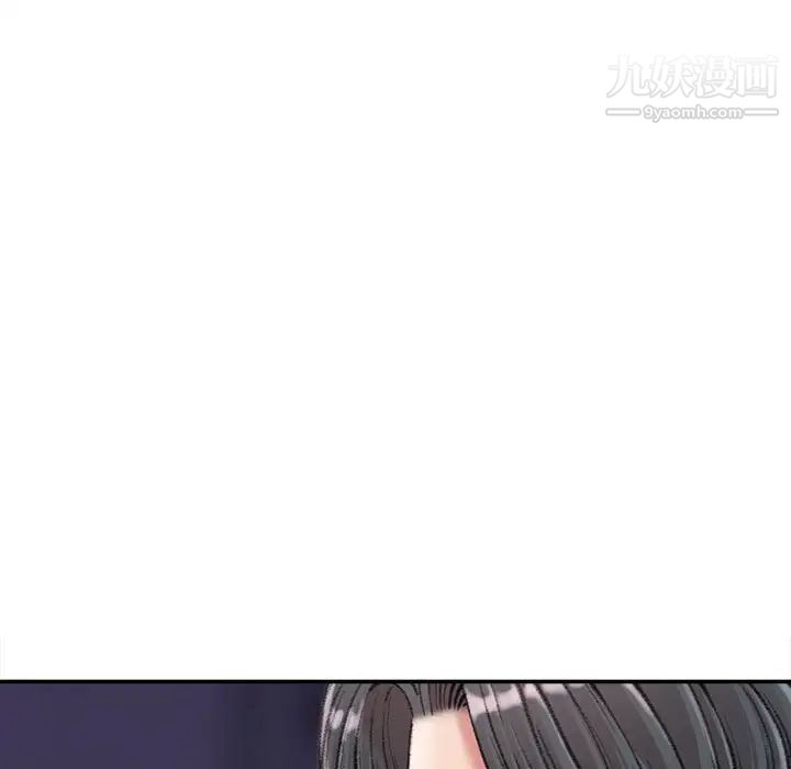 《不务正业》漫画 第18話