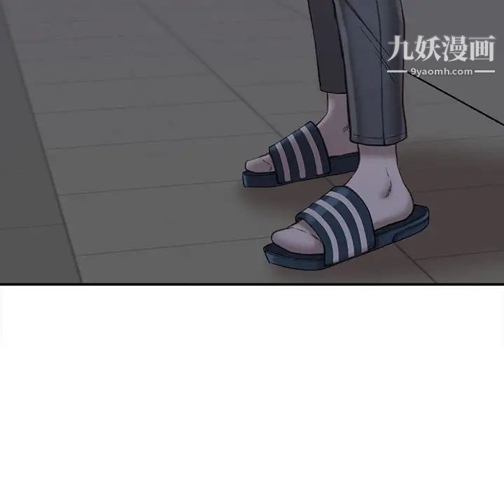 《不务正业》漫画 第18話