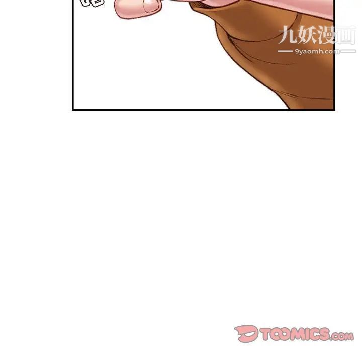 《不务正业》漫画 第18話