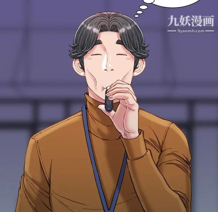 《不务正业》漫画 第18話