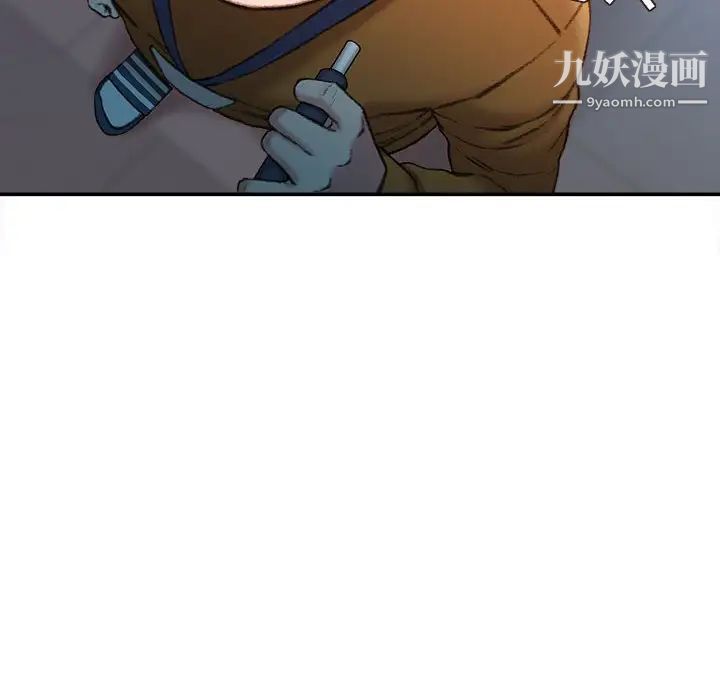 《不务正业》漫画 第18話