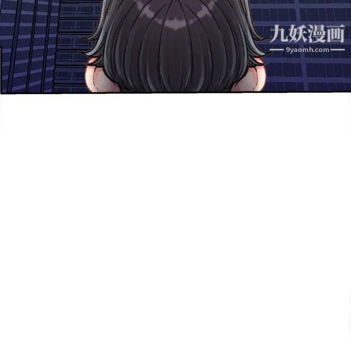《不务正业》漫画 第18話