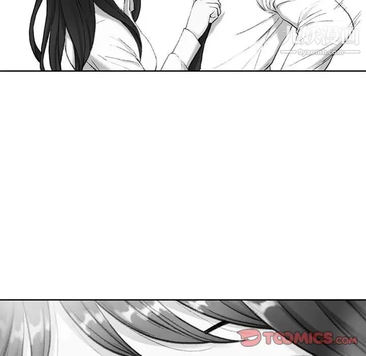 《不务正业》漫画 第18話