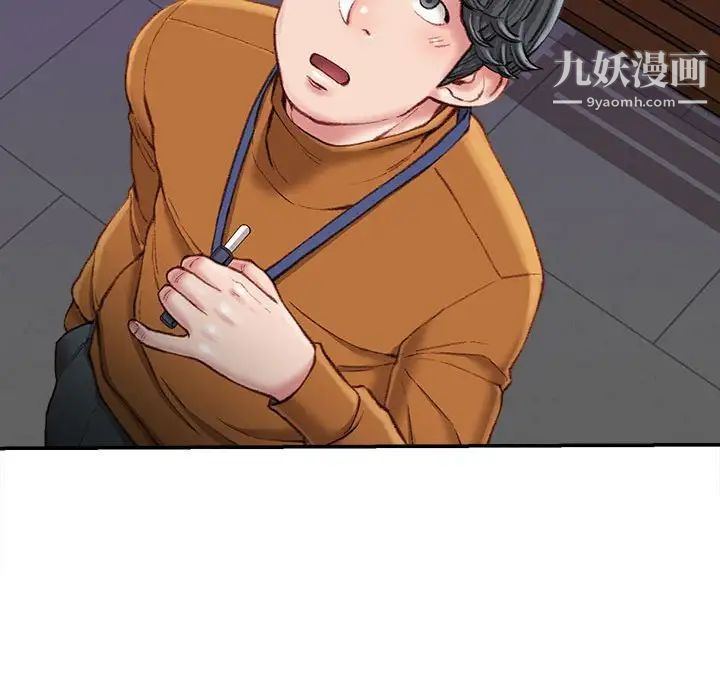 《不务正业》漫画 第18話