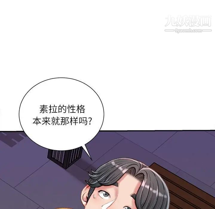 《不务正业》漫画 第18話