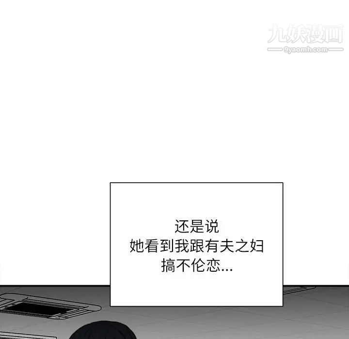 《不务正业》漫画 第18話