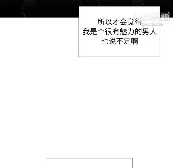 《不务正业》漫画 第18話