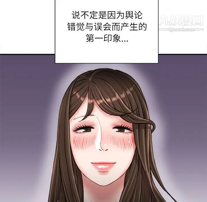 《不务正业》漫画 第18話