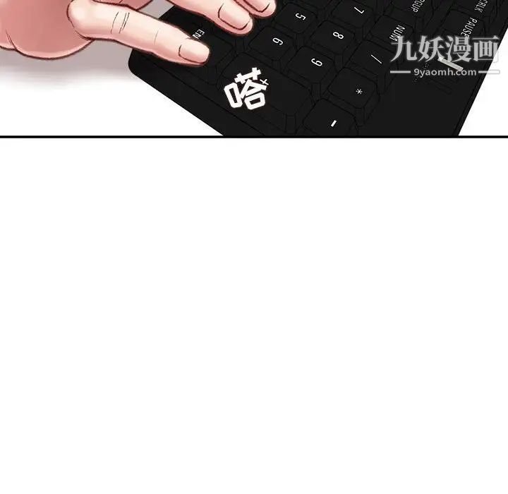 《不务正业》漫画 第18話