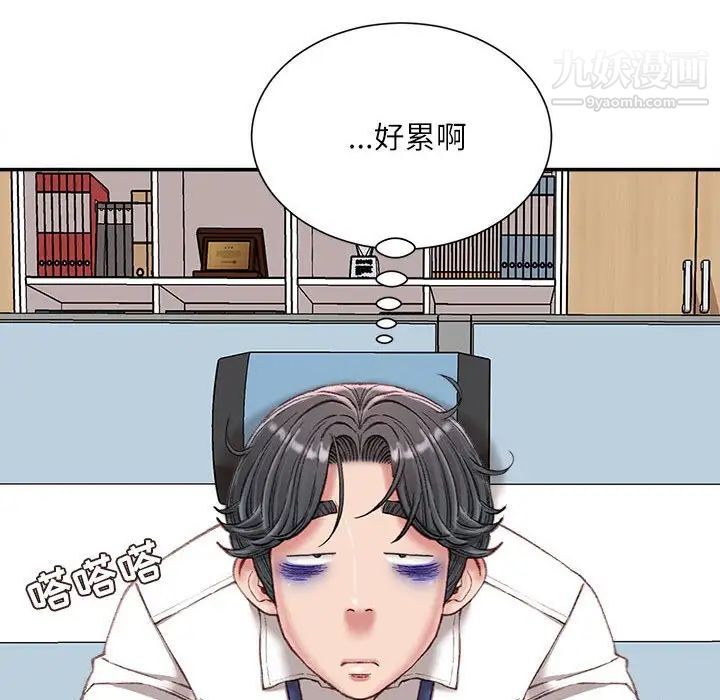 《不务正业》漫画 第18話