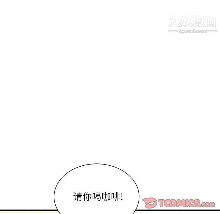 《不务正业》漫画 第18話