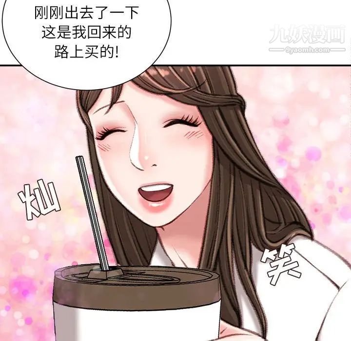 《不务正业》漫画 第18話