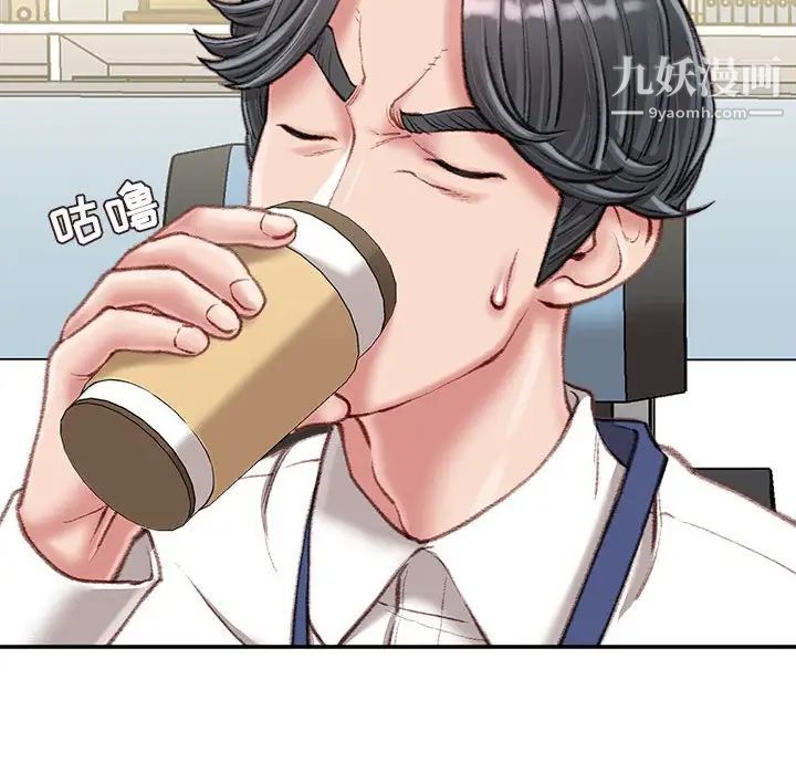 《不务正业》漫画 第18話