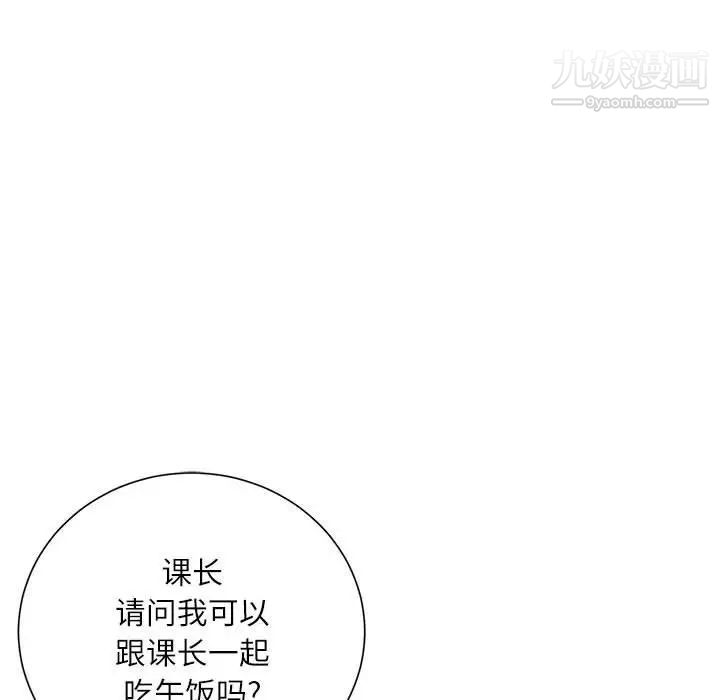 《不务正业》漫画 第18話